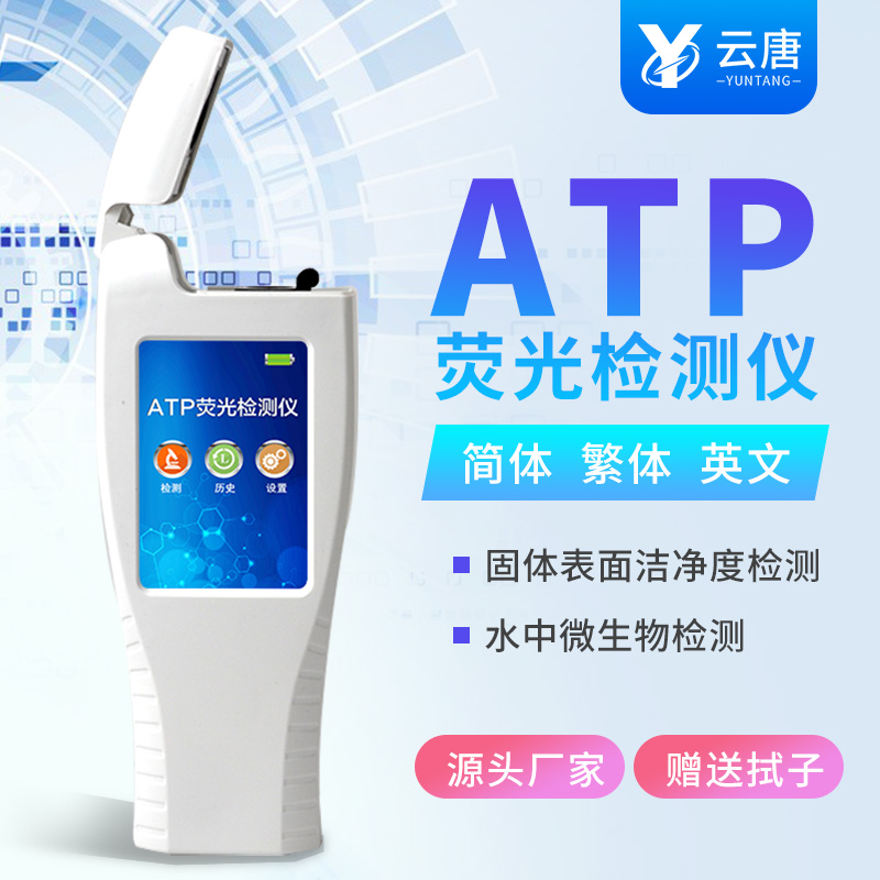 如何購買智能聯(lián)網(wǎng)款A(yù)TP熒光檢測儀？
